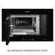 Встраиваемая микроволновая печь Weilor WBM 2041 GB - изображение 2