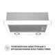Вытяжка Perfelli TL 502 WH LED - изображение 2