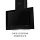 Вытяжка Perfelli DN 6142 BL LED - изображение 4