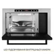 Встраиваемая микроволновая печь Weilor WBM 2541 GSS - изображение 3