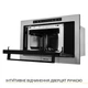 Встраиваемая микроволновая печь Weilor WBM 2541 GSS - изображение 7