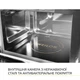 Встраиваемая микроволновая печь Weilor WBM 2541 GSS - изображение 8