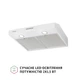 Вытяжка Perfelli PL 5002 W LED - изображение 3