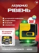 Аккумуляторный лазерный нивелир 3D-4D (3,7V, 5AH), Лазерный нивелир-уровень 16-линейный с зеленым лучом и аксессуарами, Желтый (9044972798) - изображение 2