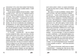 Книга Перевтілення. Автор - Франц Кафка (Андронум) - изображение 3