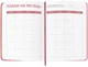 Планер-ежедневник Orner Daily planner club Розовый (orner-3003) - изображение 8
