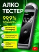 Алкотестер высокой точности алкометр алкотестеры цифровой карманный драгер компактное электронное устройство для измерения алкоголя профессиональный тестер для водителей - изображение 1