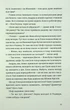 Ідеальна пара - Елін Гільдербранд - зображення 5