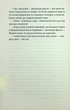 Ідеальна пара - Елін Гільдербранд - зображення 6