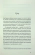 Ідеальна пара - Елін Гільдербранд - зображення 9