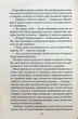 Корабель наречених - Джоджо Мойєс - зображення 5