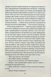 Корабель наречених - Джоджо Мойєс - зображення 6