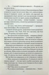 Корабель наречених - Джоджо Мойєс - зображення 8