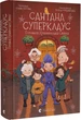 Сантана Суперклаус. Остання Хранителька Свята - Слава Свiтова - изображение 1
