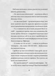 Сантана Суперклаус. Остання Хранителька Свята - Слава Свiтова - изображение 2