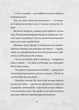 Сантана Суперклаус. Остання Хранителька Свята - Слава Свiтова - изображение 3