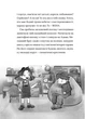 Сантана Суперклаус. Остання Хранителька Свята - Слава Свiтова - изображение 7