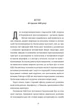 Книга Шпигун і зрадник: найгучніша шпигунська історія часів Холодної війни Бен Макінтайр - зображення 2