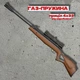 Пневматична гвинтівка Beeman Hound Gas Ram з прицілом 4х32 (1210GR-1) - изображение 1