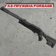 Пневматична гвинтівка Hatsan Air Tact Forsage (з газовою пружиною) - изображение 1