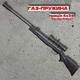 Пневматична гвинтівка Beeman Mantis Gas Ram з прицілом 4x32 (10616GP) - изображение 1