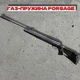 Пневматична гвинтівка Hatsan 125 Forsage (з газовою пружиною) - изображение 1