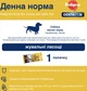 Упаковка Лакомства Для собак Pedigree Denta Stix для чистки зубов 18 шт по 45 г (5998749106884) - изображение 6