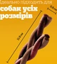 Упаковка Лакомства Для собак Pedigree Rodeo для чистки зубов 20 шт по 70 г (5998749170229) - изображение 4
