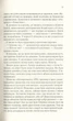 Мовчазна пацієнтка - Алекс Майклідіс - изображение 10