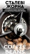Портативна електрична кавомолка Coffee Grinder HD-988 7.4V/25W акумуляторна зі сталевими жорнами Сріблястий - зображення 8