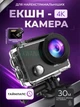 Екшн-камера з дисплеєм 4K Ultra HD спортивна камера з водонепроникним аквабоксом, вологозахисна на 12 МП - зображення 1