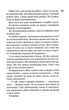 Іменинниця - Пенелопа Дуглас - (9786171514300) - изображение 5