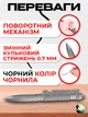 Ручка тактическая многофункциональная мультитул из авиационного алюминия Multi-Tool BRS Silver - изображение 2