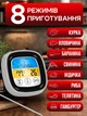 Кухонный термометр пищевой градусник кулинарный сенсорный дисплей BRS - изображение 3