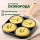 Сковорода з антипригарним гранітним покриттям на 4 відділення (FG22) - зображення 4