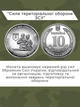 Монеты ЗСУ 10 грн набор коллекционных монет Украины 13 видов: логистика спецтранс Антоновский мост ПВО КОС поддержка ТРО связь кибербезопасность медслужба Нацгвардия полиция ГСЧС БПЛА НБУ нейзильбер военная серия оборотные памятные для нумизматов оригинал - изображение 10