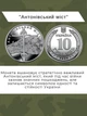 Монеты ЗСУ 10 грн набор коллекционных монет Украины 13 видов: логистика спецтранс Антоновский мост ПВО КОС поддержка ТРО связь кибербезопасность медслужба Нацгвардия полиция ГСЧС БПЛА НБУ нейзильбер военная серия оборотные памятные для нумизматов оригинал - изображение 4