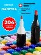 Набор скетч-маркеров 204 шт. для рисования двухсторонних Touch - изображение 7