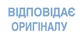 Штамп Trodat 38*14 мм. ВІДПОВІДАЄ ОРИГІНАЛУ (4911) - изображение 1