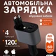 Автомобильная зарядка в прикуриватель Starry Sky автомобильное зарядное устройство для телефона с Led проектором звездного неба и быстрой зарядкой с кабелями и портами USB-A USB-C/Apple Lightning Серый - изображение 1