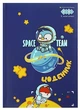 Щоденник шкільний Space Team, В5, 48 л, тверда обкладинка ZIBI (ZB.13828) - изображение 1