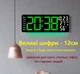 Часы Deepfox DS-6669 LED цифровые электронные настенные Будильник Дата Температура Влажность 42х15,5см зелёный - изображение 2