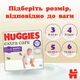 Підгузки-трусики Huggies Extra Care Pants розмір 5 (12-17 кг), 68 шт - изображение 10