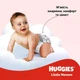 Підгузки Huggies Little Movers Jumbo розмір 5 (11-25 кг), 116 шт - изображение 13