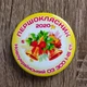 Значок "Першокласник з дзвониками" 50 мм Жовтий 1 шт (19-2447) - зображення 1