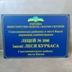 Фасадна Вивіска для навчальних закладів та організацій Алюміній 500х600 мм - изображение 3