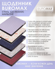 Ежедневник датированный Buromax Bloom из искусственной кожи А5 336 страниц Серебряный (BM.21156-24) - изображение 6
