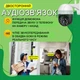 Вулична Wi-Fi камера відеоспостереження 4Мп з поворотом, датчиком руху і зйомкою день/ніч, Чорно-біла - зображення 4