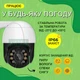 Вулична Wi-Fi камера відеоспостереження 4Мп з поворотом, датчиком руху і зйомкою день/ніч, Чорно-біла - зображення 6