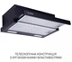 Витяжка телескопічна Minola HTL 6615 BL 1000 LED - изображение 2